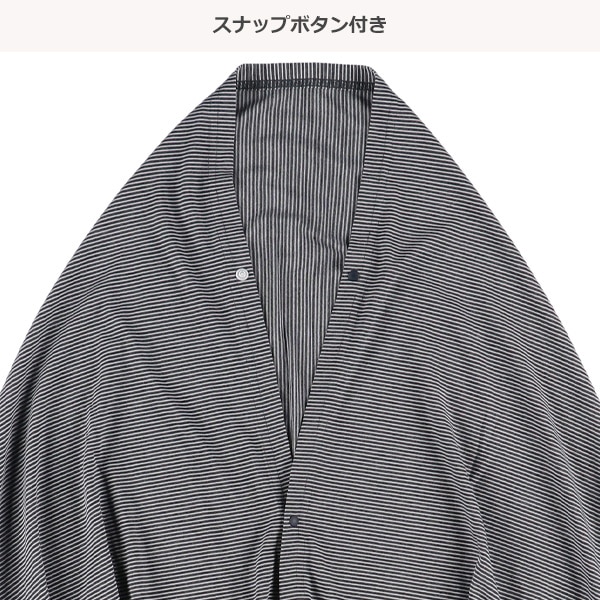 マルチバンド付き授乳ケープ（ヒッコリー柄）