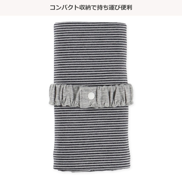 マルチバンド付き授乳ケープ（ヒッコリー柄）