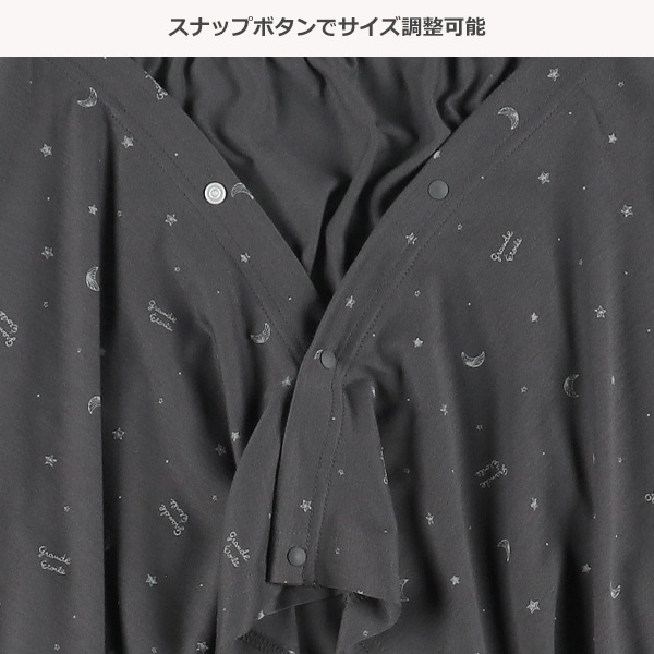 らくちん授乳ケープ（星柄・ダークグレー）