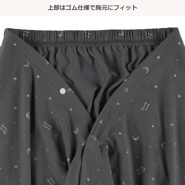 らくちん授乳ケープ（星柄・ダークグレー）