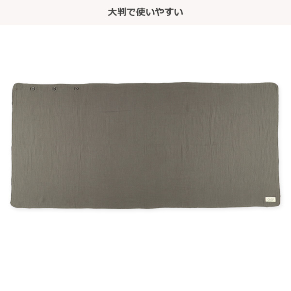 モスリンガーゼ授乳ケープ（グレー・チケット）