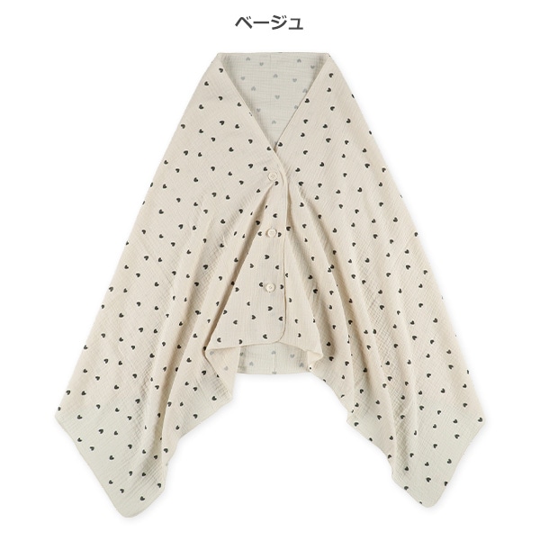 モスリンガーゼ授乳ケープ（ハート柄）