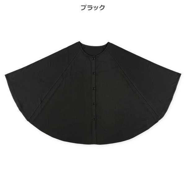 2WAYポンチョ型授乳ケープ（ブラック）