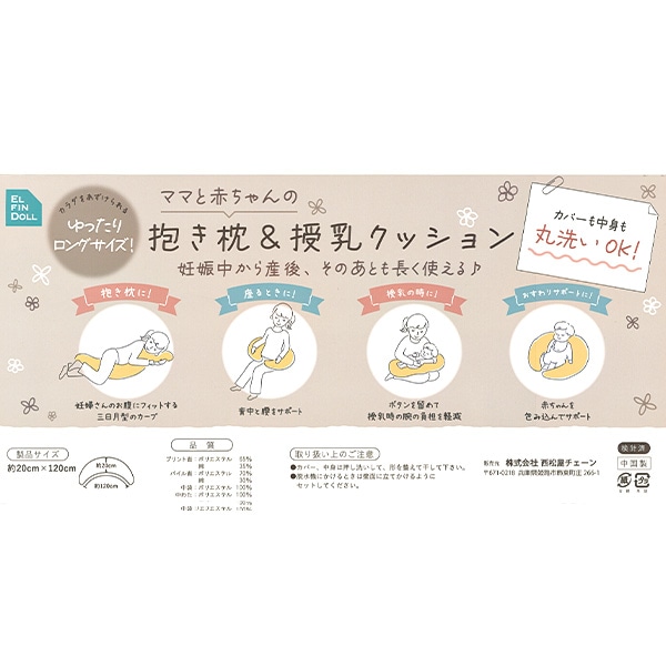 抱き枕&授乳クッション（くま）