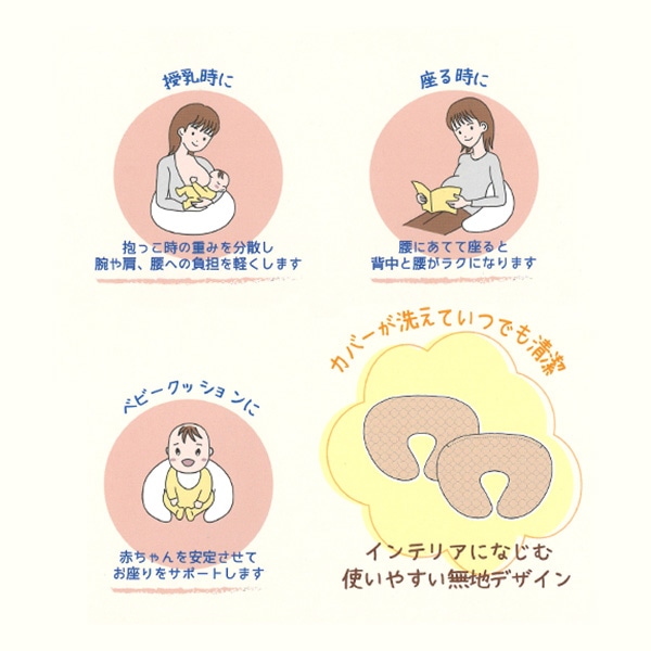 イブル授乳クッション（ブラウン無地）