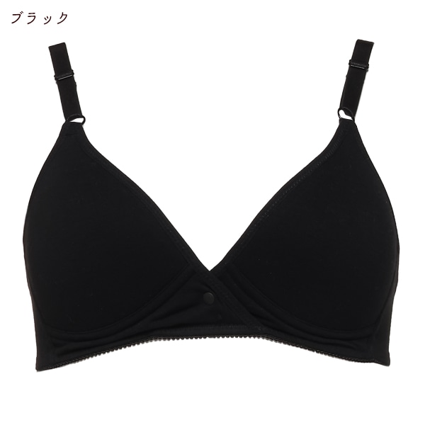 クロスオープンモールドカップ付きブラ（無地）