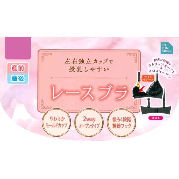 クロスオープン&ストラップオープンモールドカップ付きレースブラ