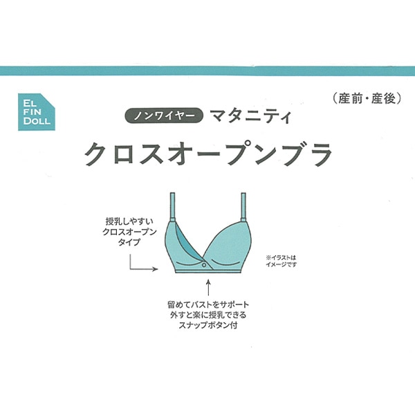 モールドカップ付きクロスオープンブラ