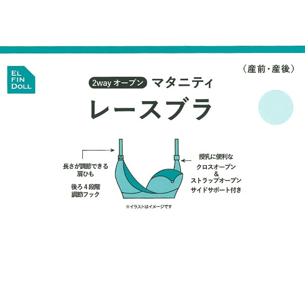 モールドカップ付きクロスオープン&ストラップオープンブラ（レース）
