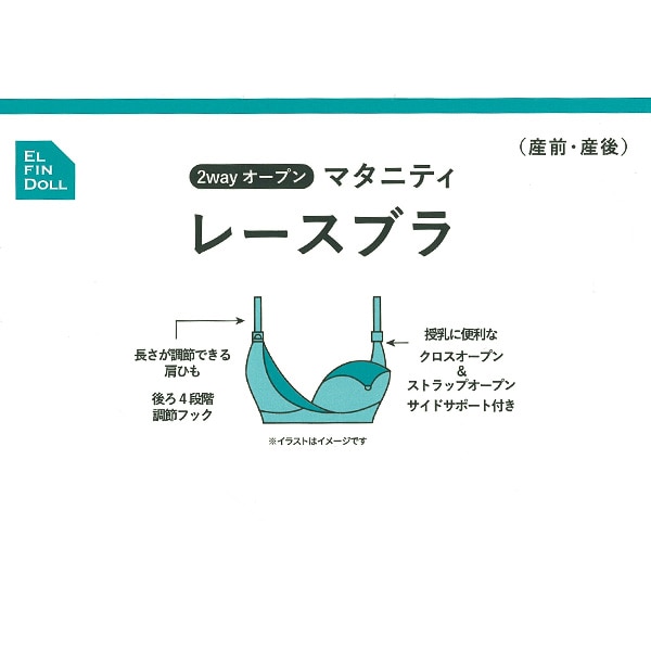 モールドカップ付きクロスオープン&ストラップオープンブラ（レース）
