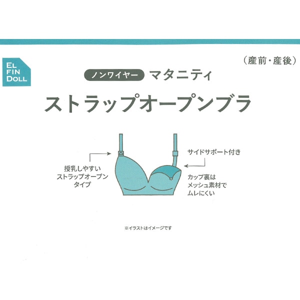 モールドカップ付きストラップオープンブラ（リブ無地）