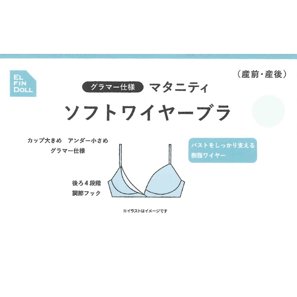モールドカップ付きクロススオープンソフトワイヤーブラ