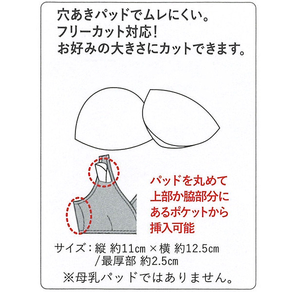 挿入パッド（2セット・4枚入）