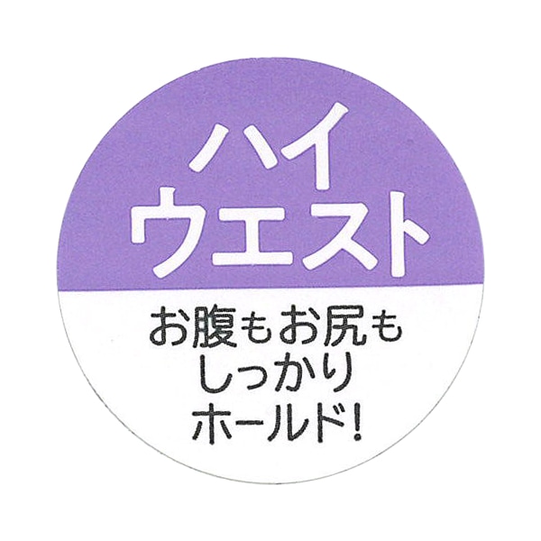 2枚組フリーカットハイウエストマタニティショーツ（無地）