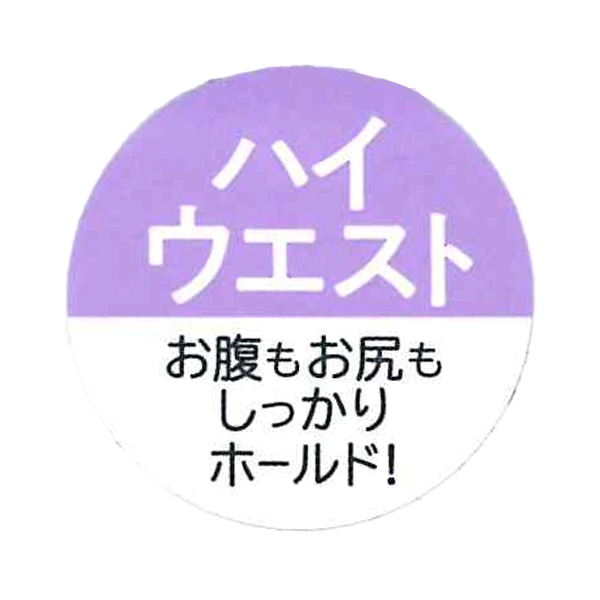 2枚組フリーカットハイウエストマタニティショーツ（無地）