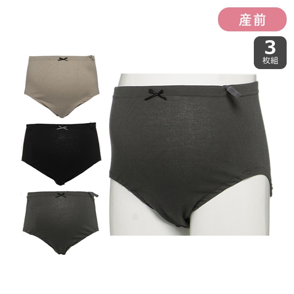 3枚組ウエストゴム調節付きハイライズマタニティショーツ（無地）