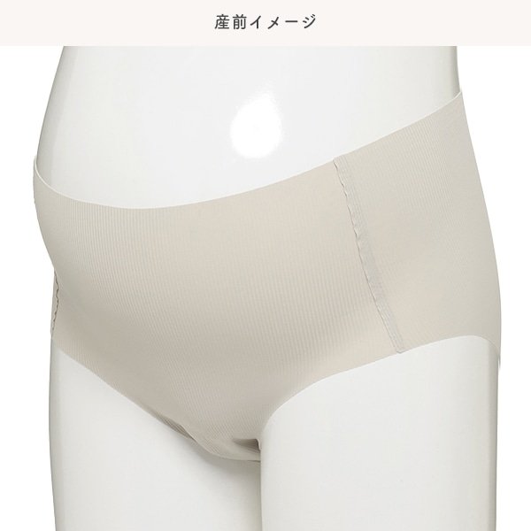 2枚組ハイライズシームレスマタニティショーツ（リブ無地）