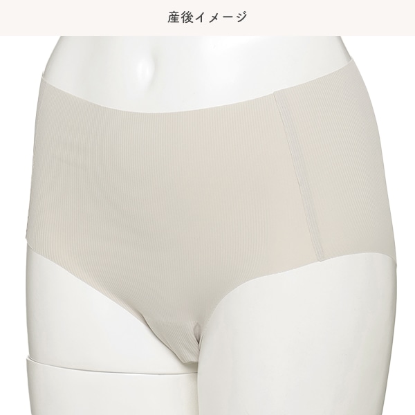 2枚組ハイライズシームレスマタニティショーツ（リブ無地）