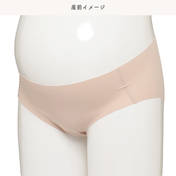 2枚組ローライズシームレスマタニティショーツ（無地）