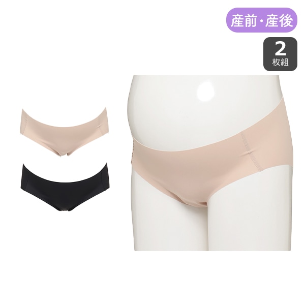 2枚組ローライズシームレスマタニティショーツ（無地）