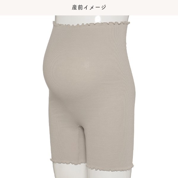 マタニティ腹巻き付き3分丈オーバーパンツ（無地）