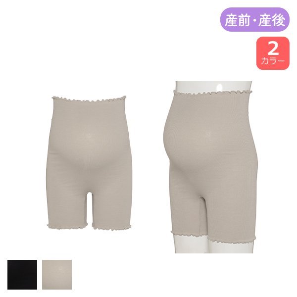 マタニティ腹巻き付き3分丈オーバーパンツ（無地）