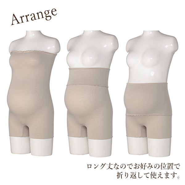 マタニティロング腹巻き付き1分丈オーバーパンツ（無地）