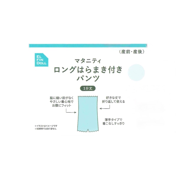 マタニティロング腹巻き付き1分丈オーバーパンツ（無地）