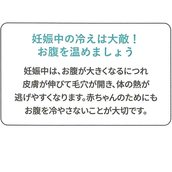 マタニティロング腹巻き付き1分丈オーバーパンツ（無地）