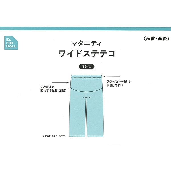 マタニティ7分丈ワイドステテコ（ネコ）