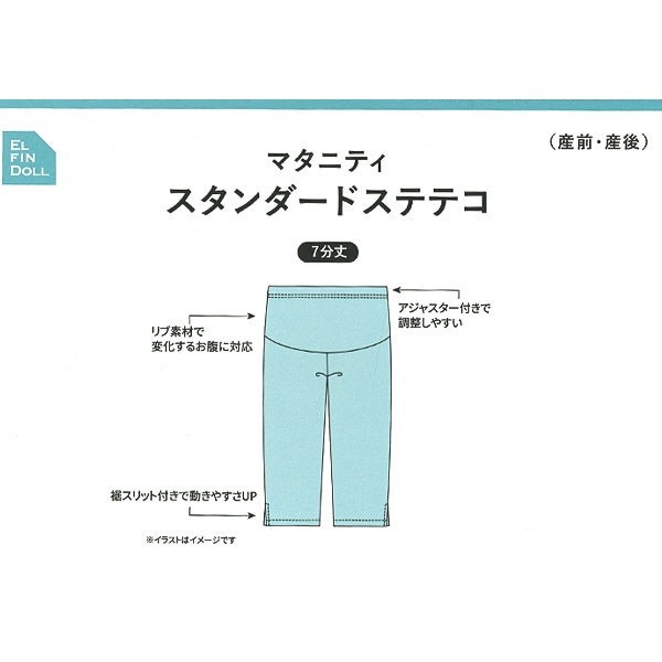 マタニティ7分丈スタンダードステテコ（花柄）