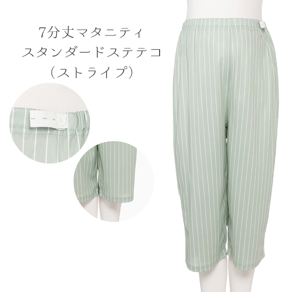 7分丈マタニティスタンダードステテコ（ストライプ）
