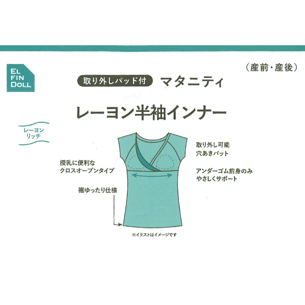 取り外し可能カップ付きレーヨンクロスオープン半袖スリーマー（ブラック）