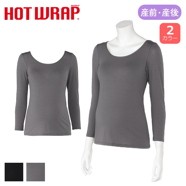HOTWRAP）モールドカップ付き8分袖スリーマー（無地）