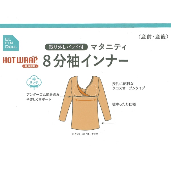 HOTWRAP）綿混取り外し可能カップ付きクロスオープン8分袖スリーマー（ブラック）