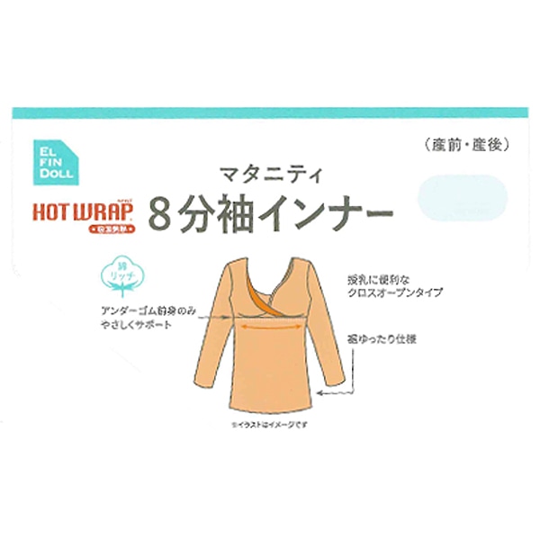 HOTWRAP）綿混クロスオープン8分袖スリーマー（ブラック）