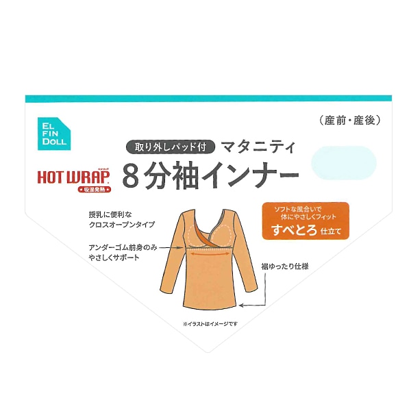 HOTWRAP）取り外し可能カップ付きクロスオープン8分袖スリーマー（ブラック・グレー）