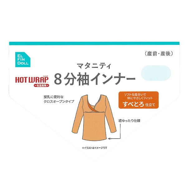 HOTWRAP）クロスオープン8分袖スリーマー（ブラック・グレー）