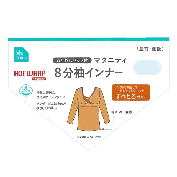 HOTWRAP）綿100%取り外し可能カップ付きクロスオープン8分袖スリーマー