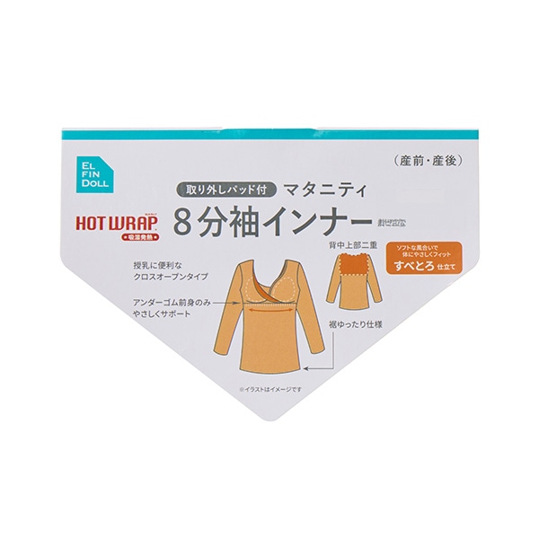HOTWRAP）取り外し可能カップ付きクロスオープン8分袖スリーマー（ブラック）