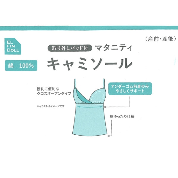 取り外し可能カップ付き綿100％クロスオープンキャミソール（ブラック）
