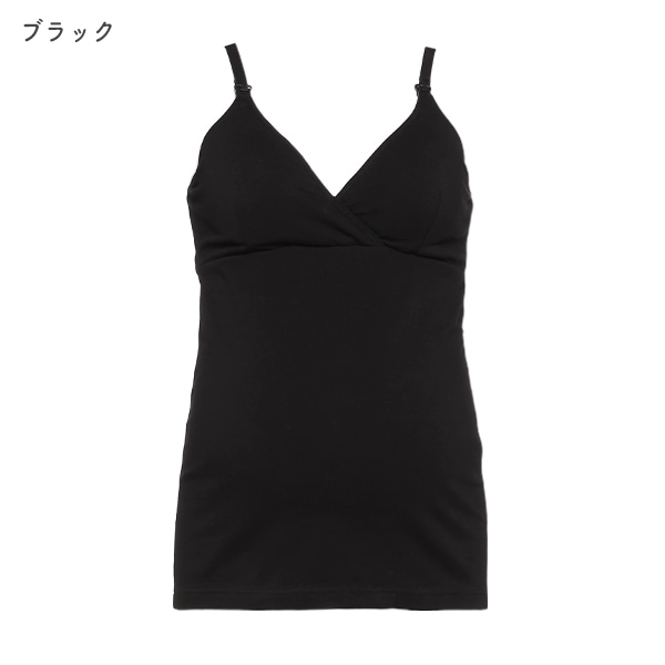 モールドカップ付きストラップオープン&クロスオープンキャミソール