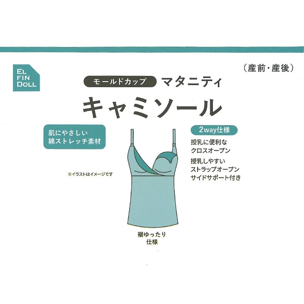 モールドカップ付きストラップオープン&クロスオープンキャミソール