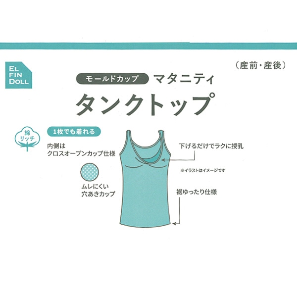 モールドカップ付きリブタンクトップ（無地）