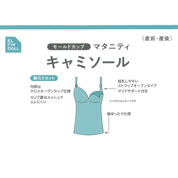 Vカットモールドカップ付きストラップオープンキャミソール（無地）
