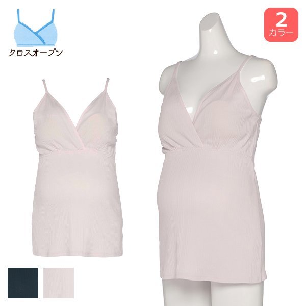 綿100％クロスオープンカップ付きキャミソール
