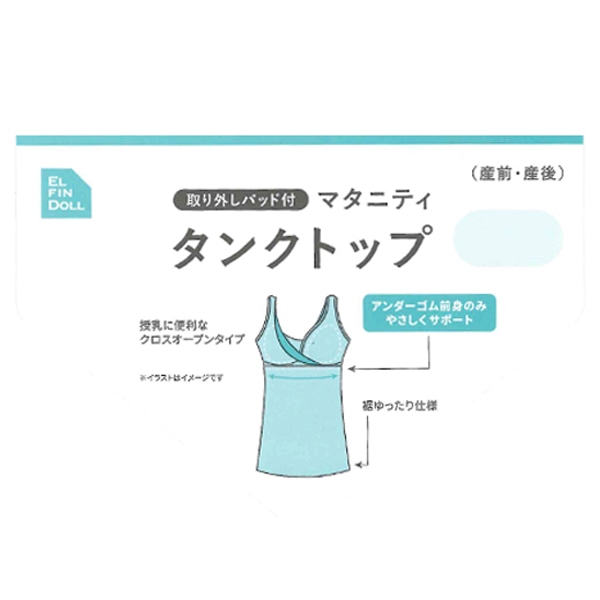 取り外し可能カップ付きクロスオープンタンクトップ（ボーダー）