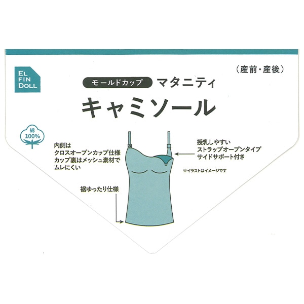 綿100%モールドカップ付きストラップオープンリブキャミソール