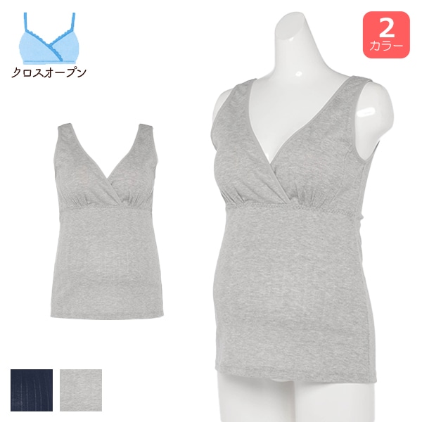 取り外し可能カップ付きクロスオープンタンクトップ（針抜き）