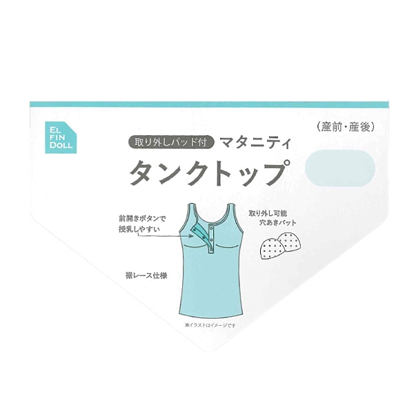 取り外し可能カップ付き前開き裾レースタンクトップ（杢グレー）